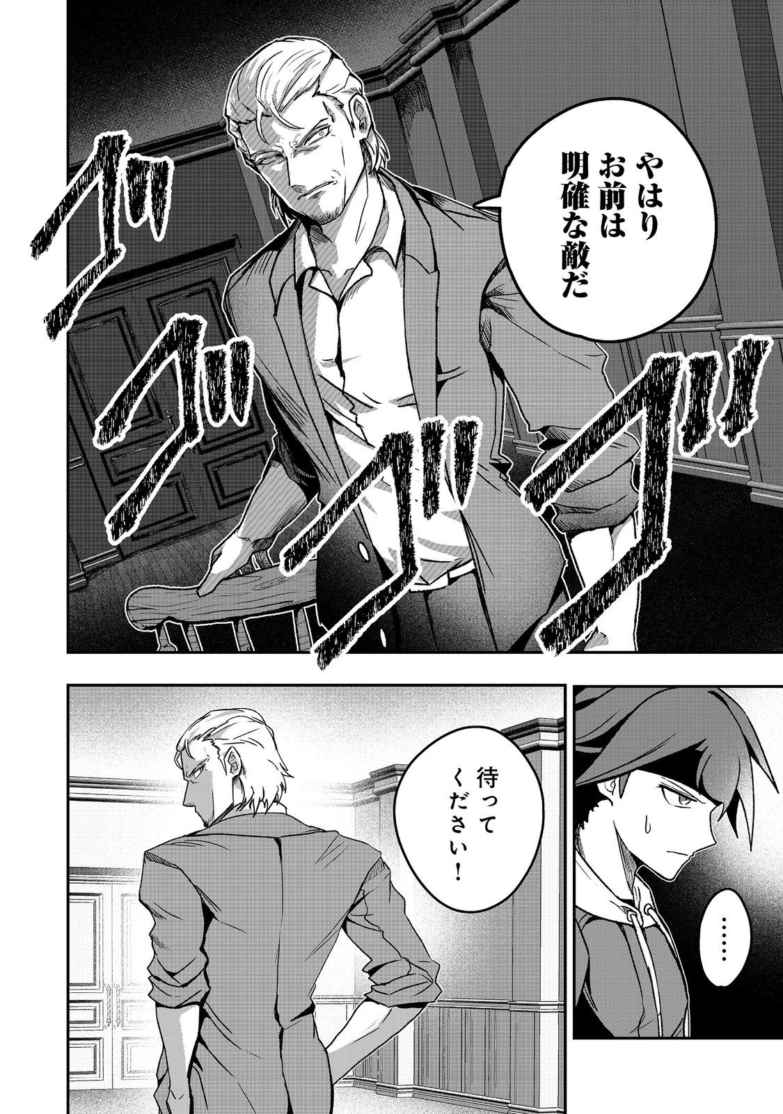 Another Frontier Online Seisankei: Skill wo Kiwametara Cheat na NPC wo Yatoeru You ni Narimashita - Chapter 36 - Page 4